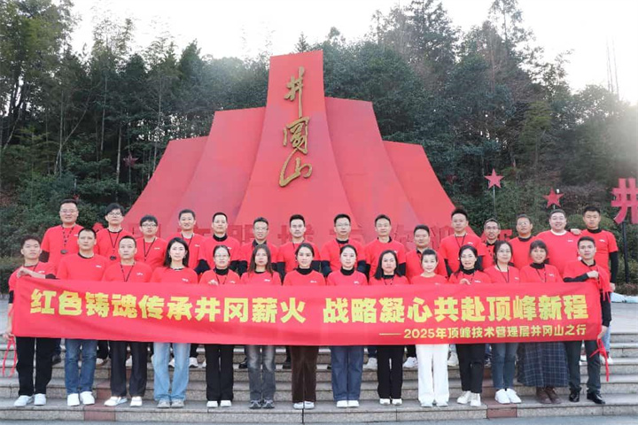 赓续红色血脉 锚定奋进征程