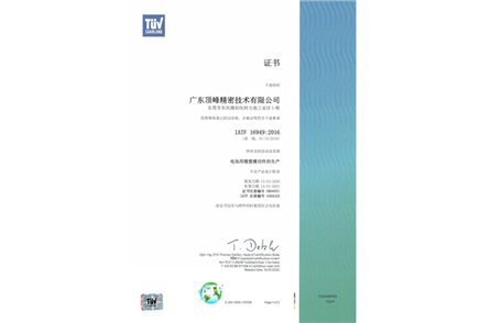 16949资格证书