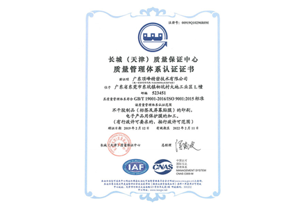 质量管理体系证书